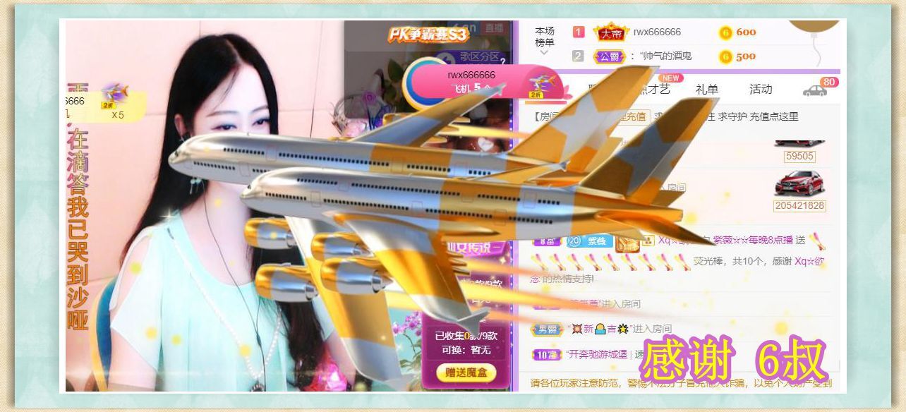 紫薇☆☆音乐频道的图片