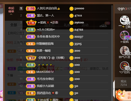 无名无姓，随性自然主播照片