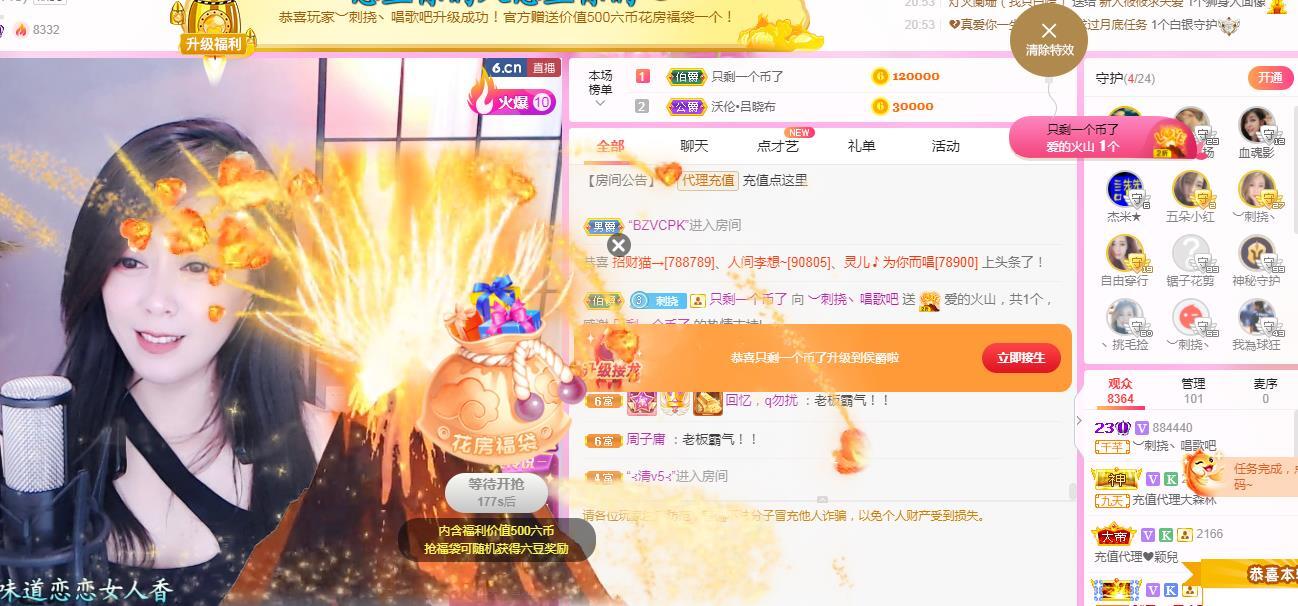 ︶刺挠丶主播图片