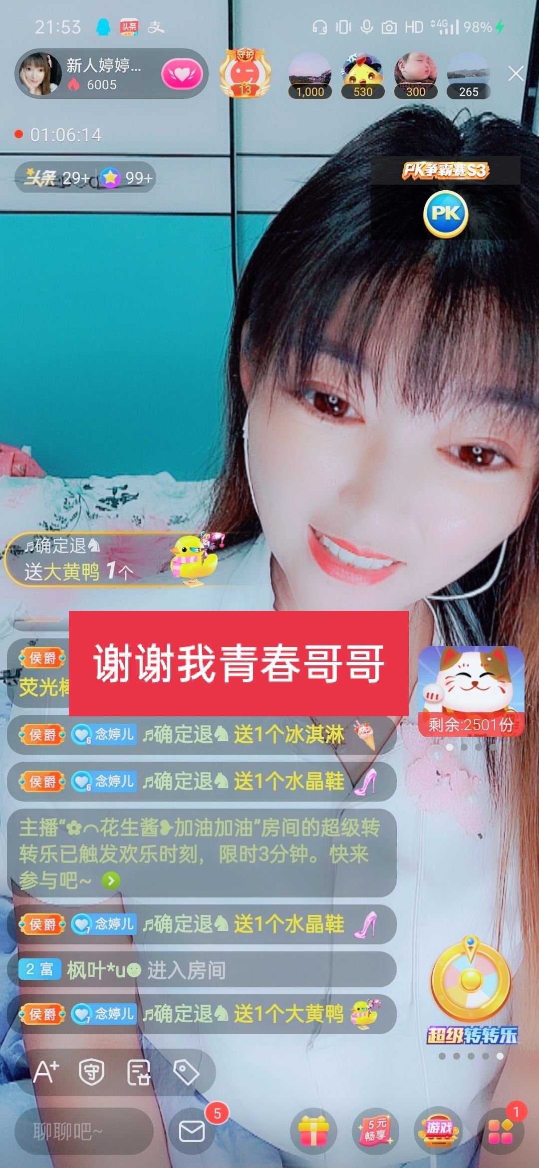 婷婷💕感恩有你陪伴的图片