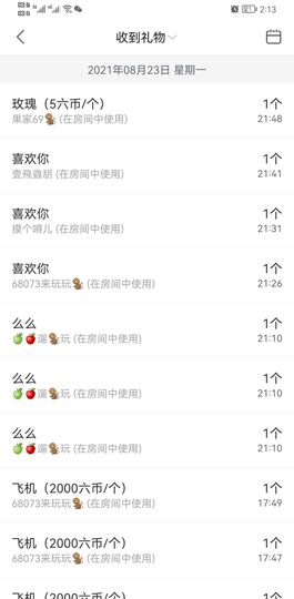 果果新号搜68073主播照片