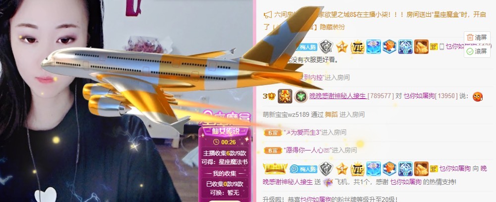 婉婉回来了主播照片