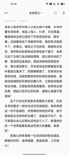 1316梦梦求陪伴的图片