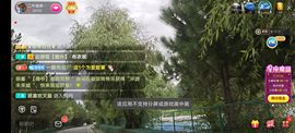 别了，聊聊天主播照片