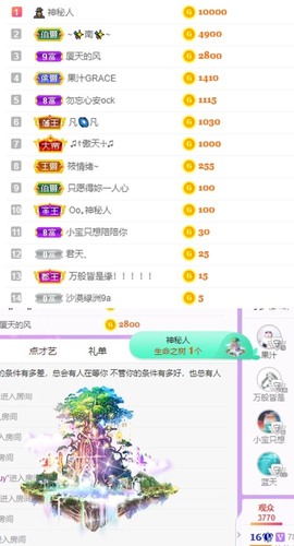 嘿暂离主播照片