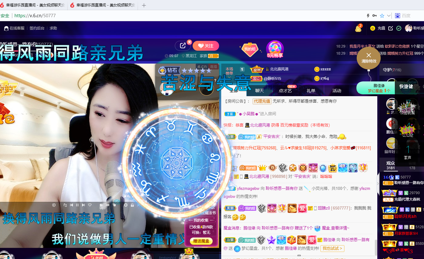 聆听~福妞儿的图片