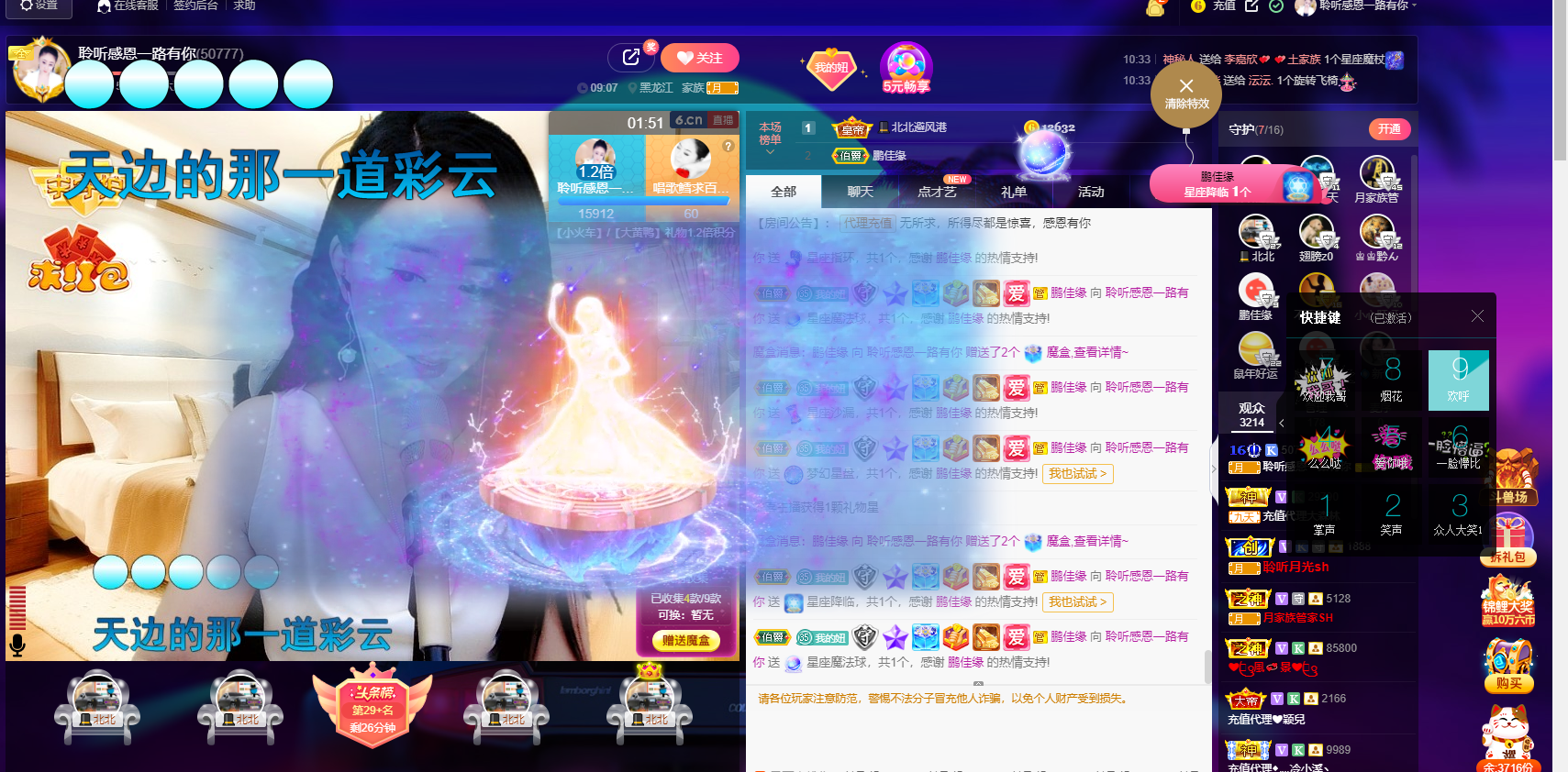 聆听~福妞儿的图片
