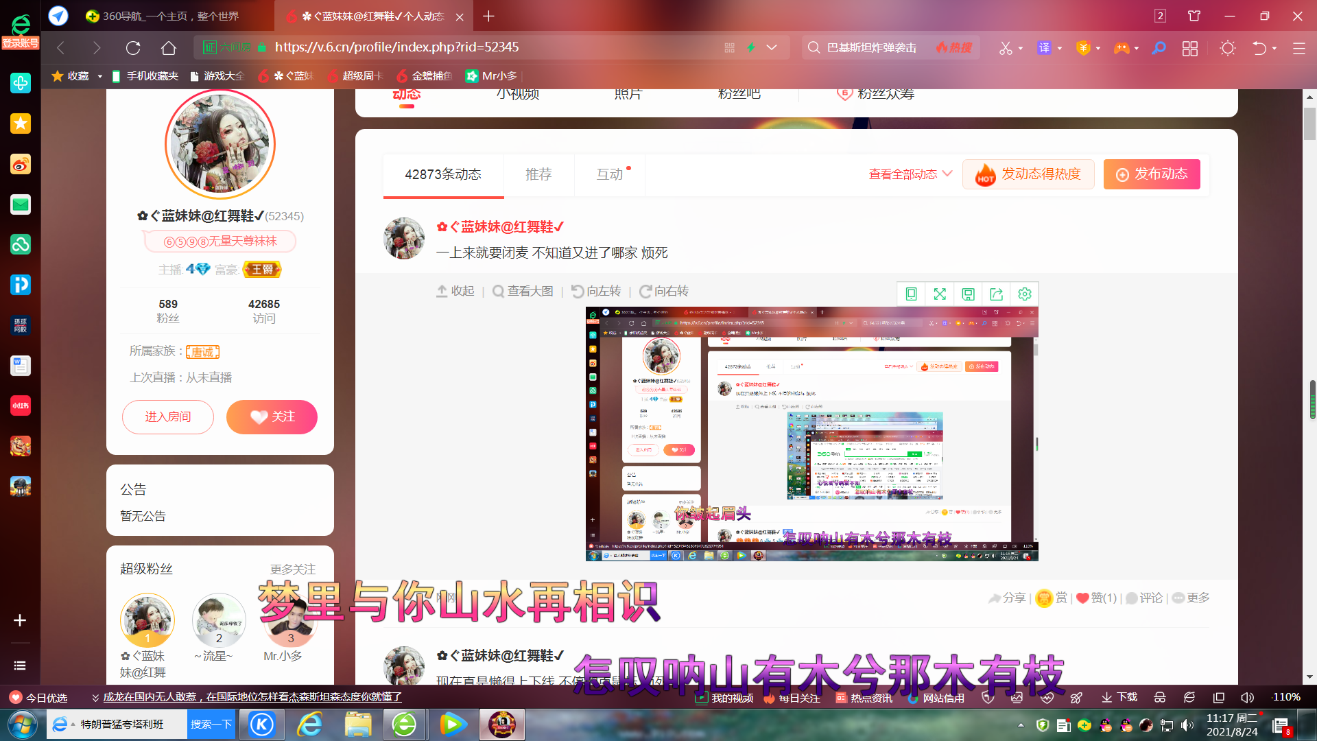 ✿ぐ蓝妹妹@红舞鞋✔的图片