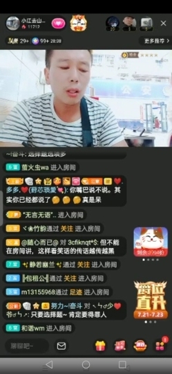 云南壹姐草包主播照片