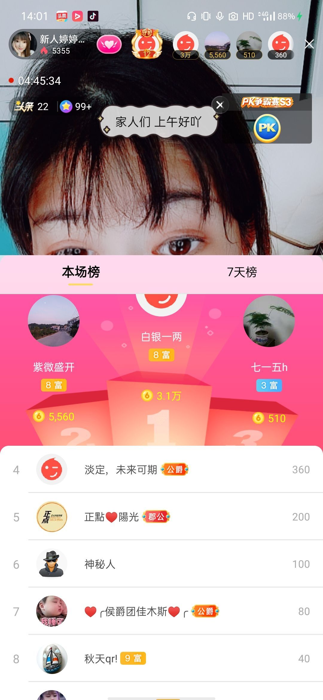 婷婷💕感恩有你陪伴的图片