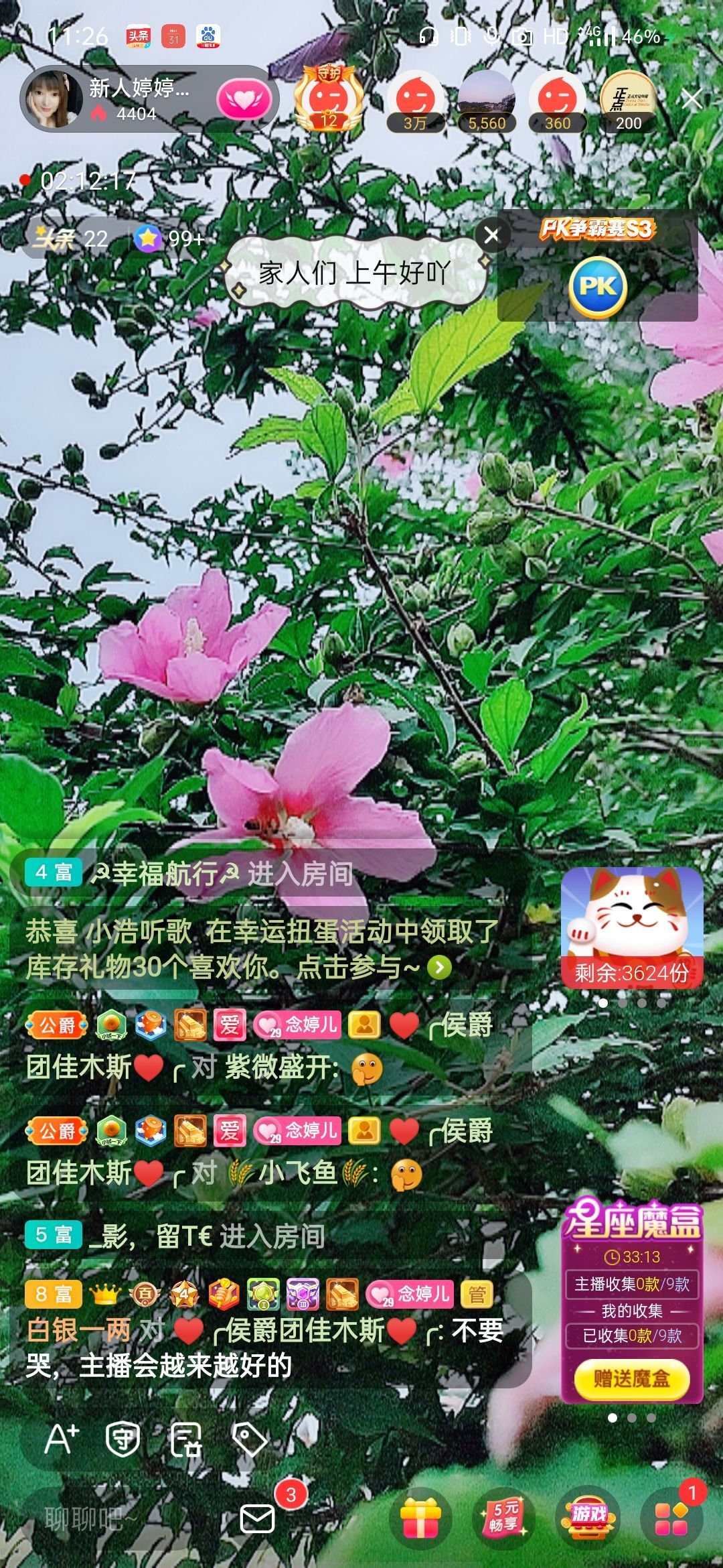 婷婷💕感恩有你陪伴的图片