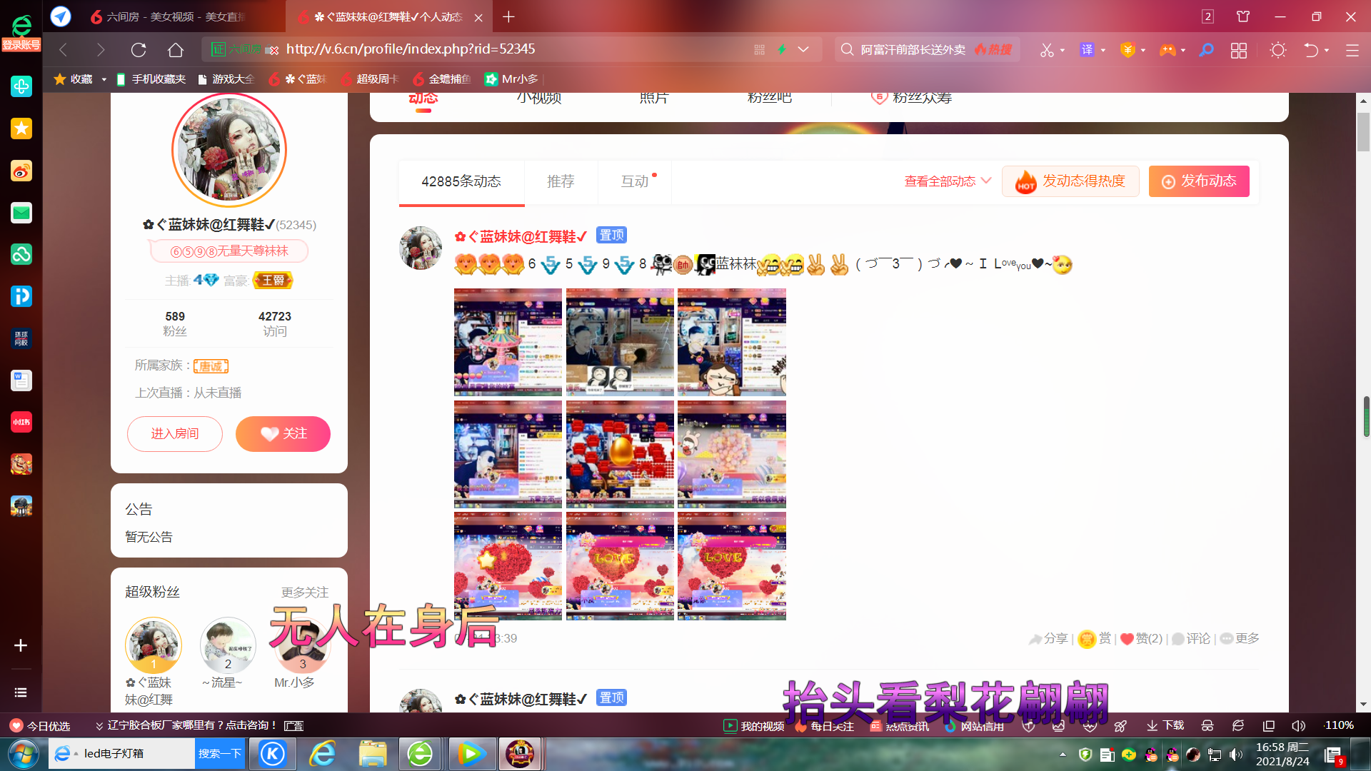 ✿ぐ蓝妹妹@红舞鞋✔的图片