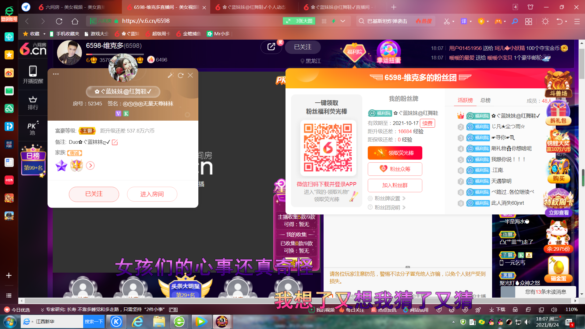 ✿ぐ蓝妹妹@红舞鞋✔的图片
