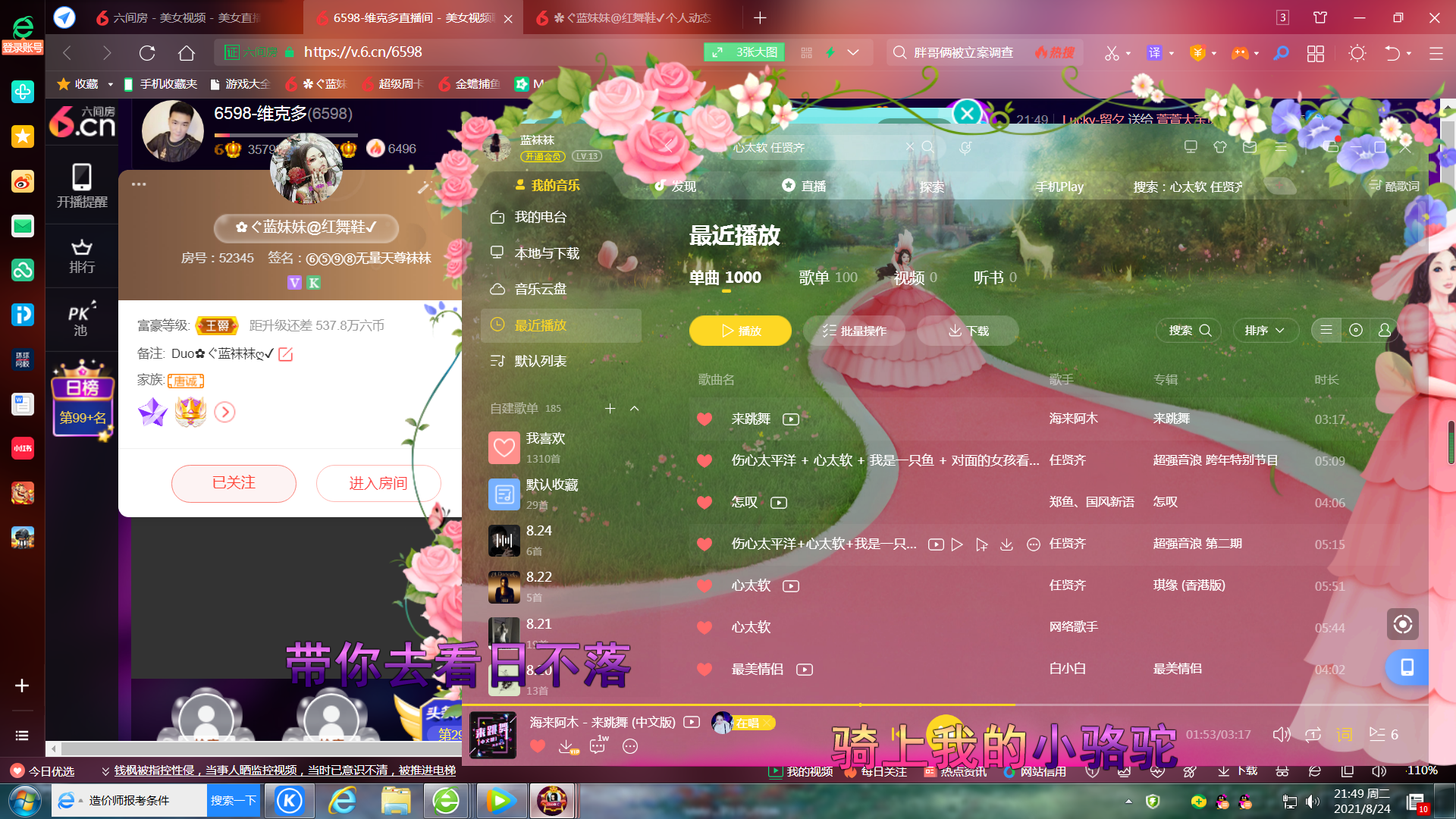 ✿ぐ蓝妹妹@红舞鞋✔的图片