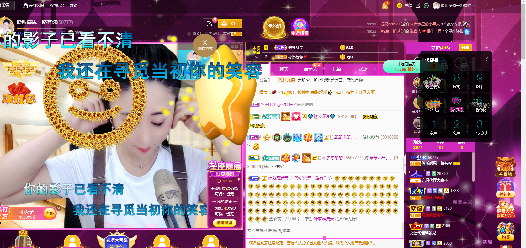 聆听~福妞儿的图片