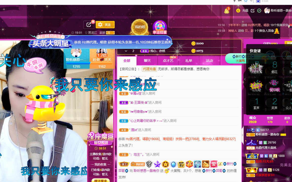 聆听~福妞儿的图片