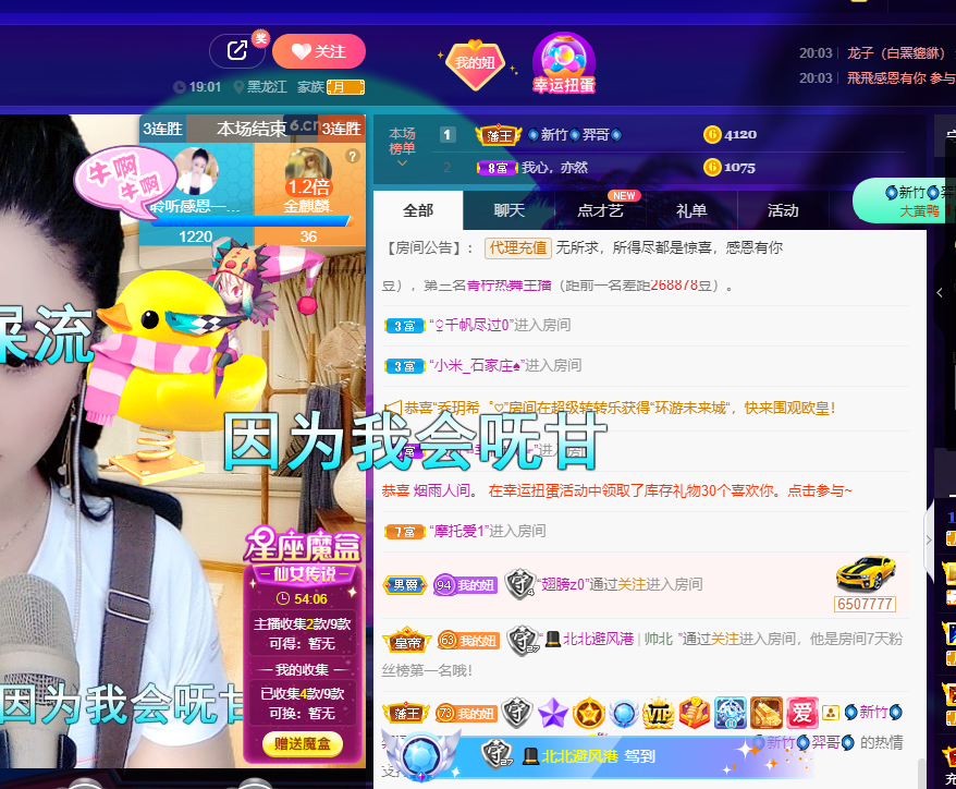 聆听~福妞儿的图片