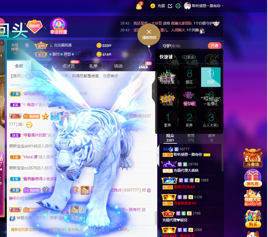 聆听~福妞儿的图片