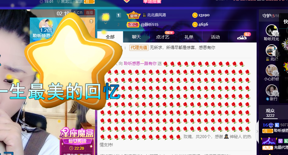 聆听~福妞儿的图片