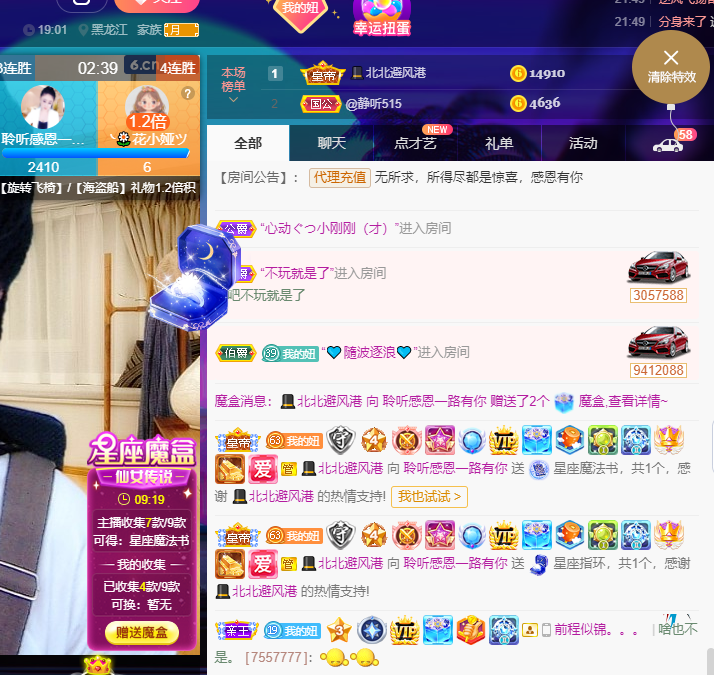 聆听~福妞儿的图片