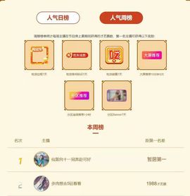 温暖宝宝暂停键明天见主播照片