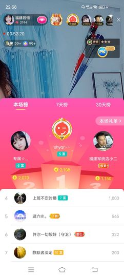 ……若主播照片