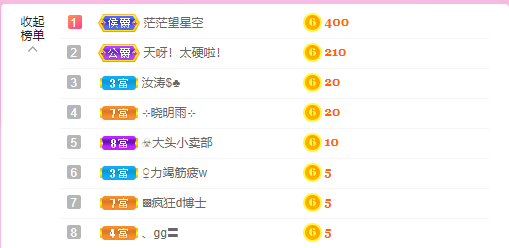 😋😍🥳主播照片