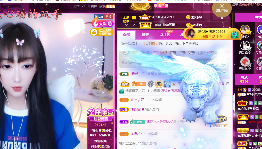 ❥ℐ小沫沫♛的图片