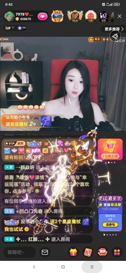 厄洛斯💗7978主播照片