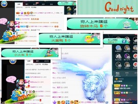 白休息中主播照片