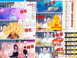 爱笑🌺好运常伴左右主播照片