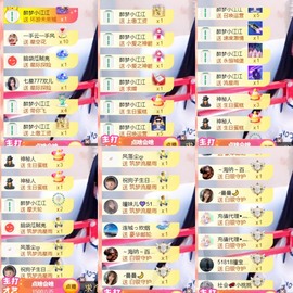 筱一✿．休主播照片