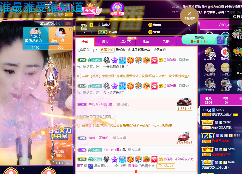 聆听~福妞儿的图片