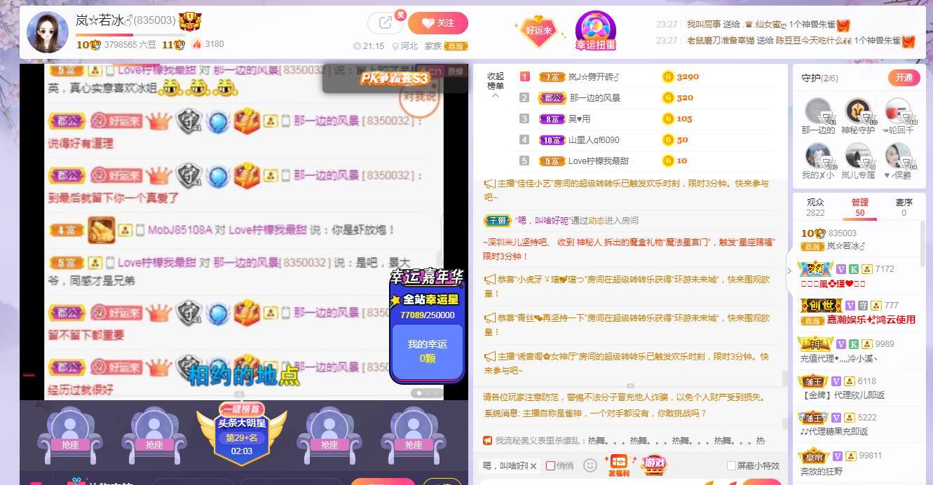 岚☆若冰♂的图片