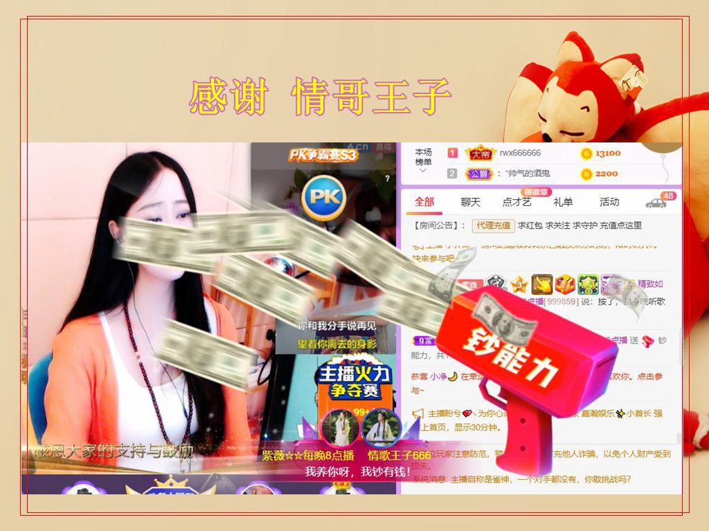 紫薇☆☆音乐频道的图片