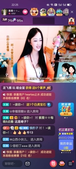 heartas止水主播照片