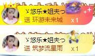 ゞ悠乐★婉儿つ的图片