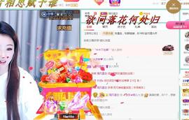 ゞ悠乐★婉儿つ主播照片