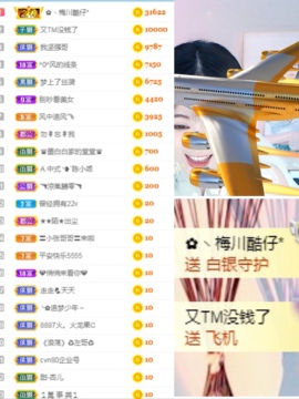周七周七周七主播照片