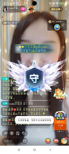 Ccake小仙女主播照片
