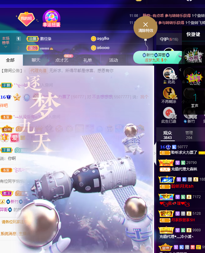 聆听~福妞儿的图片