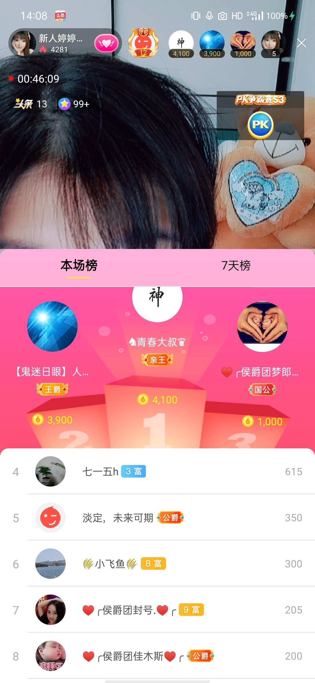 婷婷💕感恩有你陪伴的图片