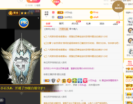 晟涵🎶唱歌主播主播照片