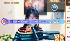 🎙千千👑紫霞殿主播照片