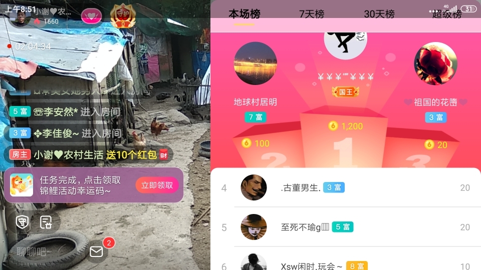 小谢农村田园生活的图片