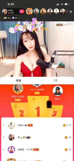A亮宝充值代理的图片