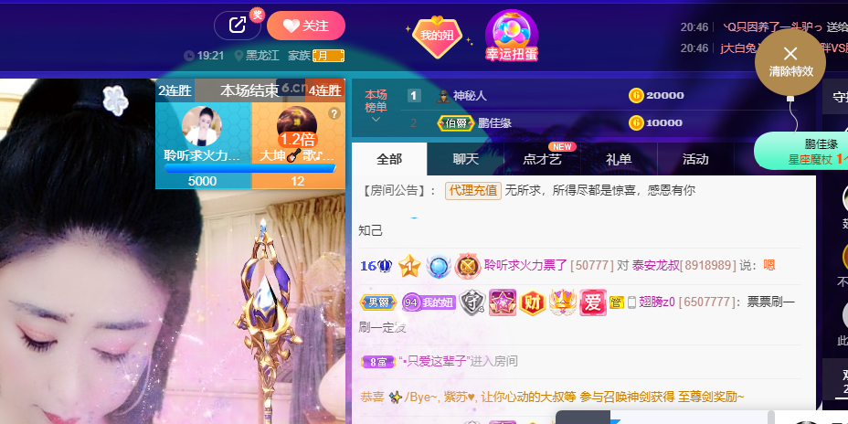 聆听~福妞儿的图片