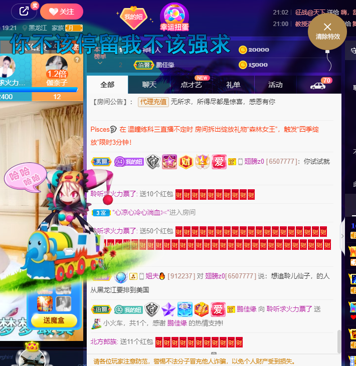 聆听~福妞儿的图片