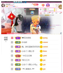 ╰╮玲珑╭╯主播照片
