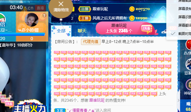 ♚~小巴豆~贪财好色的图片